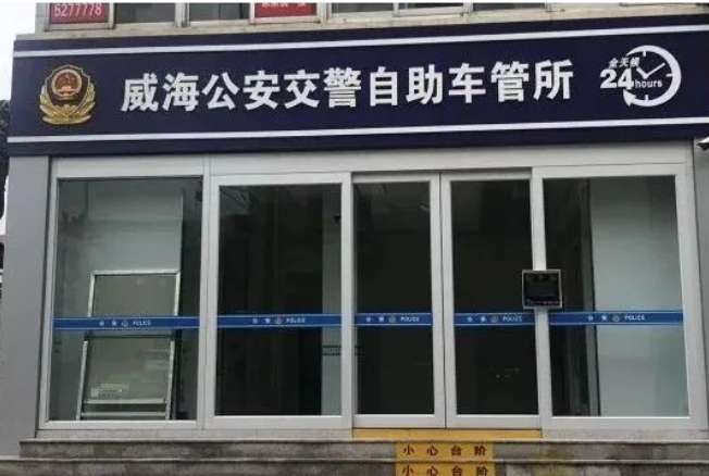 24H不打烊，車駕管業(yè)務“自助辦”！