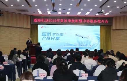 威海開(kāi)通至鄂爾多斯、濟(jì)寧航班