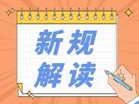 4月起，這些新規(guī)將影響你我生活！