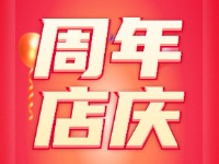 威海游泳館四周年店慶,全場折扣豪禮贈(zèng)不停！