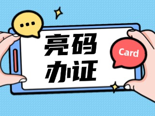 威海市圖書館實現“亮碼”辦證